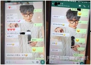 小孟爆料对话视频大全  第3张