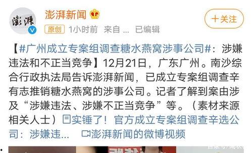 肇东最新爆料事件,事件真相揭秘，疑云重重引关注  第2张